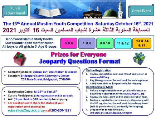 The 13th Annual Muslim Youth Competition Sunday October 17th, 2021